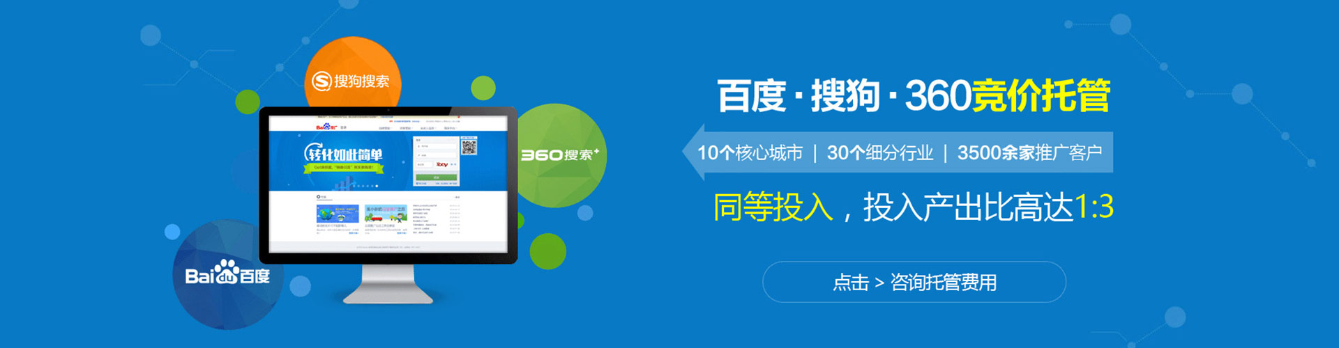 保亭百度推广运营